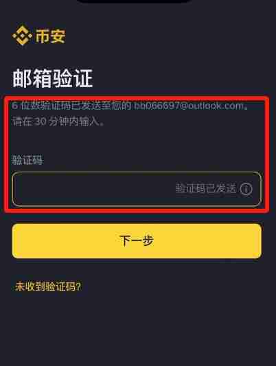 币安官网怎么注册?手把手教你币安Binance官网注册流程